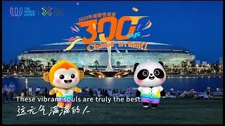 成都世运会开幕现场