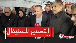 سعيدة..المؤسسة العمومية (إناد ) لصناعة مواد التنظيفالتبريد تبدأ في تصدير منتوجاتها الى دولة السنيغال
