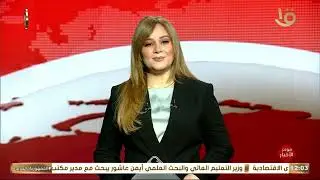 موجز الأخبار.. مدبولي: القطاع الطبي يحظى بأولوية متقدمة على أجندة عمل الحكومة