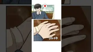#manga #manhwa #mahua #bl #funny #shorts