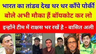 Pakistani Media Shocked 😱😱😱 On Indian Batting || Ind vs Nz 3rd T20 Abhisek Sharma 68(20) 