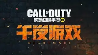 Cod Mobile: Season 9: Nightmare