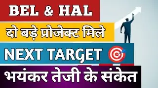 bel share latest news today bel share news BEL SHARE ANALYSIS HAL SHARE NEWS #belsharenews HAL SPLIT