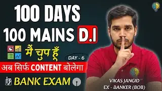 100 MAINS D.I BANK EXAM | DAY - 6 | Vikas jangid