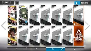 【Arknights】MT-10 Trust Farm (Lemuen+Thorns) 