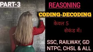 CODING DECODING IN HINDI| For Railway RPF, SSC-GD, SSC, Chsl,BANK & all | PART-3|