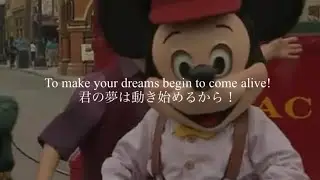 【和訳】 &ldquo;Suitcase and a Dream&rdquo; ディズニーカルフォルニアアドベンチャー