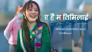 ए है म तिमिलाई | New Nepali Folk Love Song 2026 | Lo-fi Nepali 