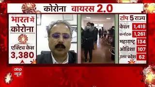 BF.7 Variant का घर में कैसे कर सकते हैं इलाज? Dr Rajnish Kapoor से जानिए |Coronavirus Updates