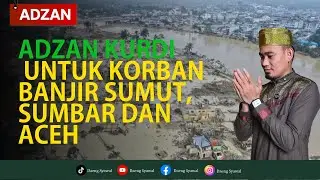 ADZAN | LANTUNAN ADZAN KURDI DAENG SYAWAL BERKUMANDANG  MERDU 