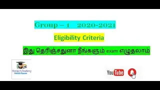 Group1 2020 - 2021 Eligibility Criteria/இது தெரிஞ்சதுனா நீங்களும் exam எழுதலாம்