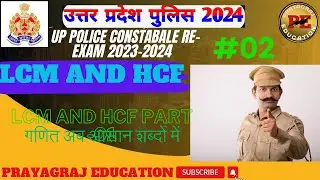 up police constable new vacancy 2023 / up police letest news