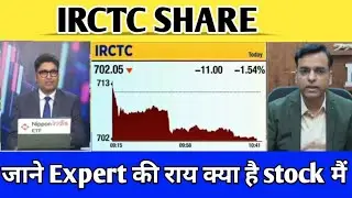🔴 IRCTC SHARE NEWS || IRCTC SHARE ANALYSIS || IRCTC SHARE LATEST NEWS TODAY TARGET💥