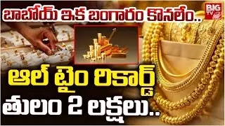 Gold Price Hits All-Time High🔥Record Broken | Investors Shocked | Today Gold Price Update