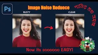 How to Reduce Noise in Photoshop | Remove Grains From Photos | Remove Noise | Noise Reduce