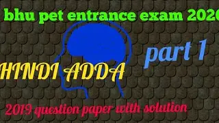 Bhu pet 2019 question paper. Part 1