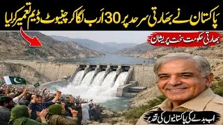 Pakistan Spends $30 Billion on Chiniot Dam – India Now Under Pressure