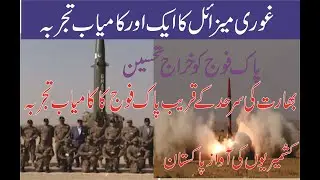Pakistan Conducts Successful test of ghauri Missile System in Pakistan