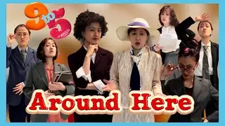 【All Me】Around Here - 9 to 5【1人ミュージカル】 #Dollyparton