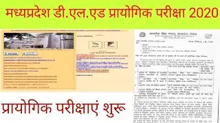 Mp DELED exam practical exam date 2020