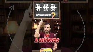 Trick 🤓 to Find the biggest Fraction 🔥🔥 #mathtricks #fractions #mathsbook #mathsbyrajsir #ssccgl2024