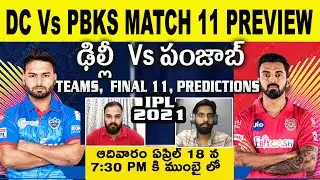IPL2021 match no-11 Playing11 Prediction DC vs PBKS Delhi Capitals Punjab Kings in Telugu Telangana9