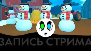 ИЗ КУКУРУЗОМЁТА ПРЯМО В ТЫКВЫ! | SHOTGUN FARMERS - стрим с Маколум