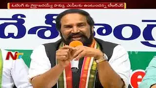 T Congress Leaders Comments On TRS Party Over No Confidence Motion | TRS Vs Congress | NTV