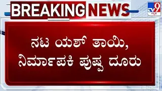 Kothalavadi Movie Producer Pushpa Files Complaint Against PRO Harish Arasu, FIR Registered