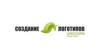 Создание логотипов - Unicorn Digital Media