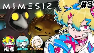 【MIMESIS】高性能脳筋AI vs 狂人×３