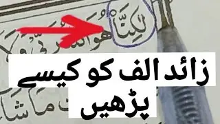 کیا آپ بھی یہ غلطی کرتے ہیں ✨📖🧕  