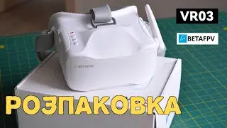 Fpv шолом VR03 Goggles від Betafpv.
