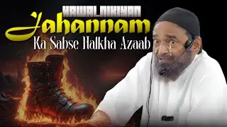 Log Samajhte Hain Halka Azab Aasan Hota Hai… Hakikat Kuch Aur Hai❗