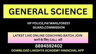 General Science | Most Asked in HPSSC| HPPSC| Police Patwari Tgt Commission Clerk Joa(IT)