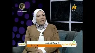 نهارك سعيد - مجموعة قصصية 