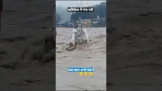 ऋषिकेश परमार्थ निकेतन घाट || Ganga nadi barh || #GangaNadiBarh