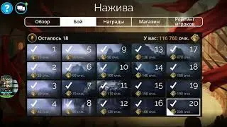 Gems of War Нажива 6.9.19