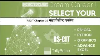 RSCIT Computer Course Chapter 10 in Hindi    Microsoft Excel 2010    माइक्रोसॉफ्ट एक्सेल