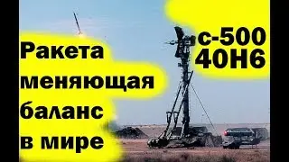 Ракета меняющая баланс сил в мире. Уникальное оружие 21 века