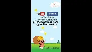 Antz Media - Digital Marketing Offer  in YouTube and Facebook for Free