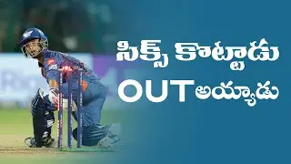 సిక్స్ కొట్టాడు out అయ్యాడు | Rcb vs lsg ayush badoni hit wicket out