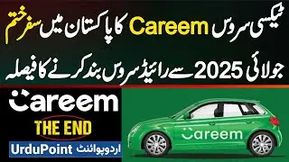Taxi Service Careem Ends Ride Service Operations In Pakistan - Decision to Close From July 2025