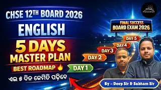 ENGLISH Final Strategy & Marathon Plan | BY-DEEP SIR & SUBHAM SIR | CHSE 12TH BOARD EXAM 2026
