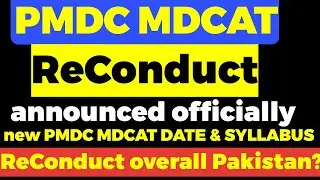 MDCAT ReConduct announced officially/PMDC MDCAT Test New Date & Syllabus Announced/Big Breaking News