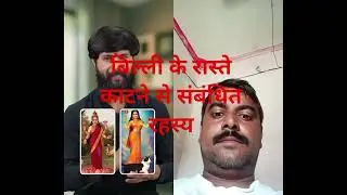 बिल्ली के रास्ते काटने से संबंधित #दलल्लनटॉप #mathmasti #fish #cats #mathcat