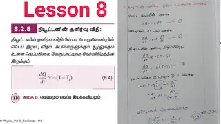 நியூட்டனின்|குளிர்வு|விதி||11th Physics|unit 8|Answer|Question No 8|8.2.8|Tamil medium|srk tution