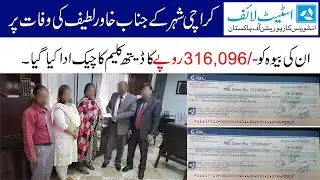 Karachi Death Claim State Life Insurance Corporation of Pakistan