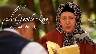 A Gentle Love - A Short Iranian Film on Care, Love & Quiet Devotion