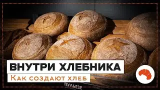 ХЛЕБ «КАК РАНЬШЕ»: СЕКРЕТ НЕ В РЕЦЕПТЕ